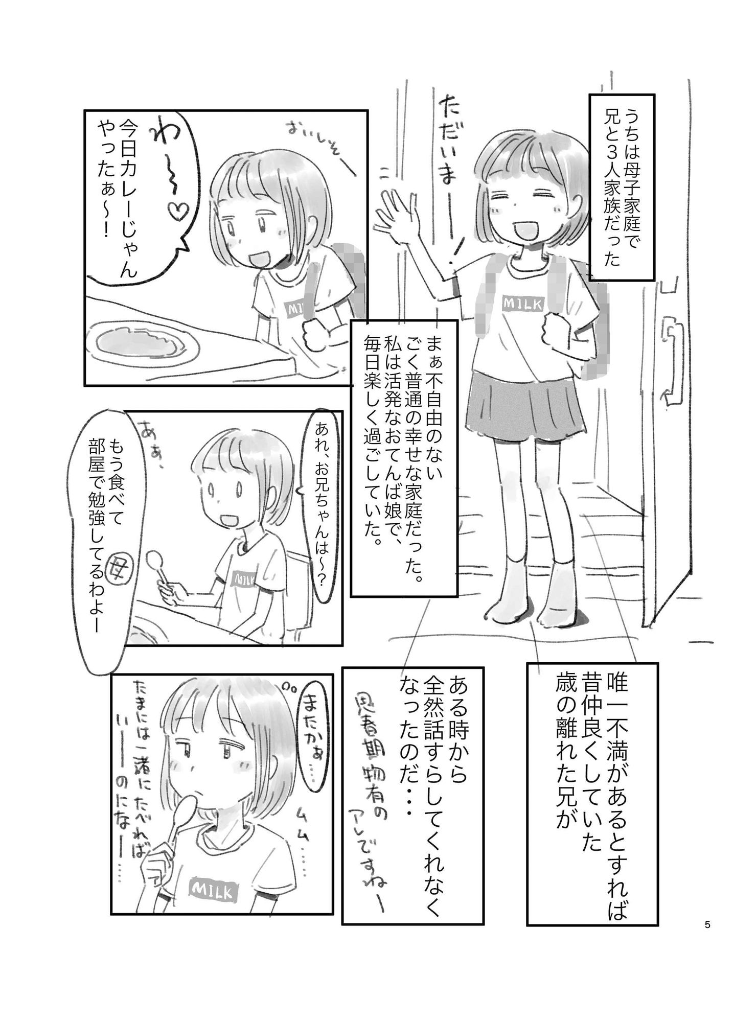 たたんで、渡した_3