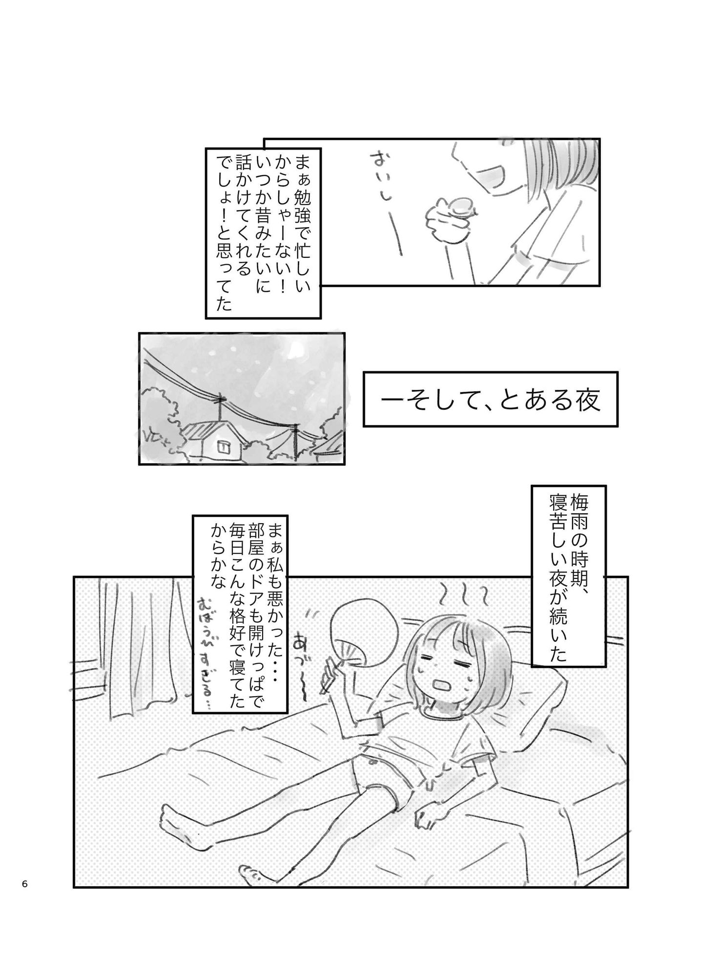 たたんで、渡した_4