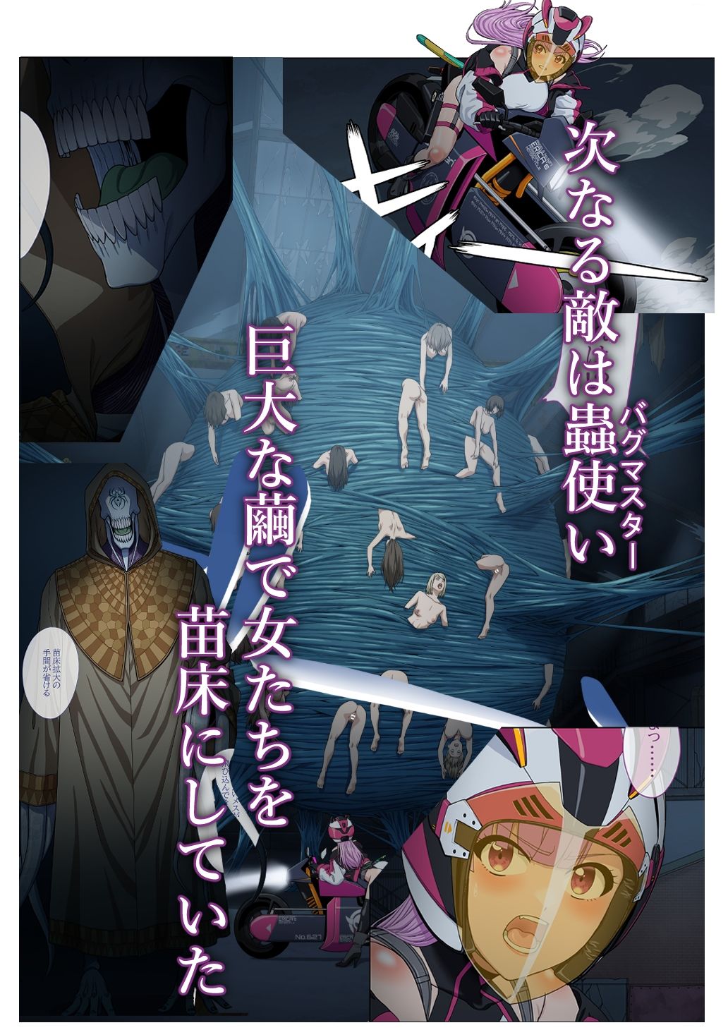 サンプル画像1:断魔士エリカ  Chapter2(奥多摩みかん) [d_592633]