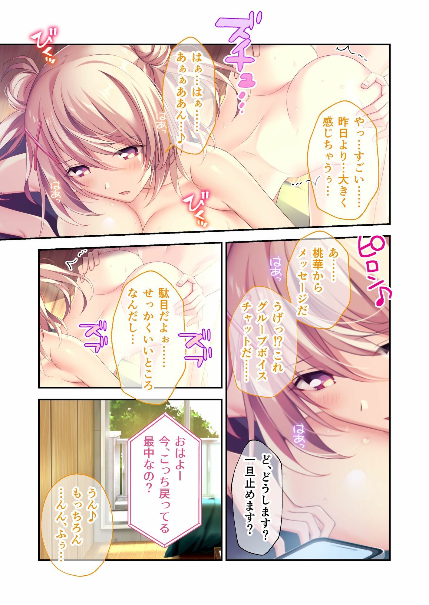 サンプル画像5:となりのLOVE JUICE 〜ソシャゲの君は隣人♀さん！？エッチで純愛なハーレムDays〜 モザイクコミック総集編(ポロプリズム) [d_592652]