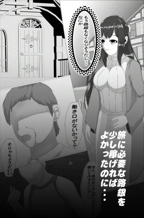 サンプル画像1:ふぇるんちゃんは路銀を稼ぎたい(HAKUUTU堂) [d_592668]