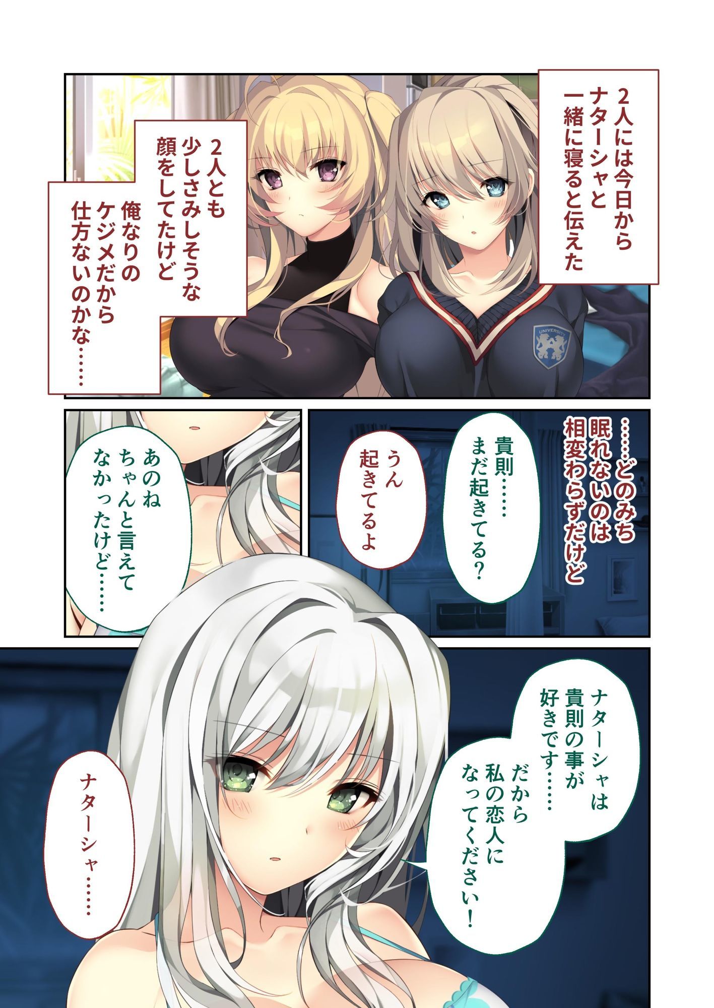 サンプル画像1:HOMESTAY a la mode 〜ルームシェアからはじまる甘々エッチな異文化交流〜 共通＋ナターシャ＆ハーレムルート モザイクコミック総集編(ポロプリズム) [d_592669]