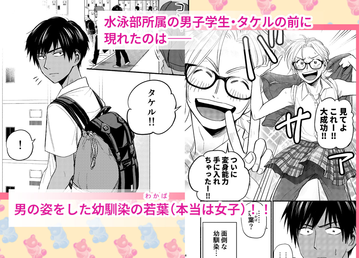 性擬態幼馴染1?5 総集編画像no.1