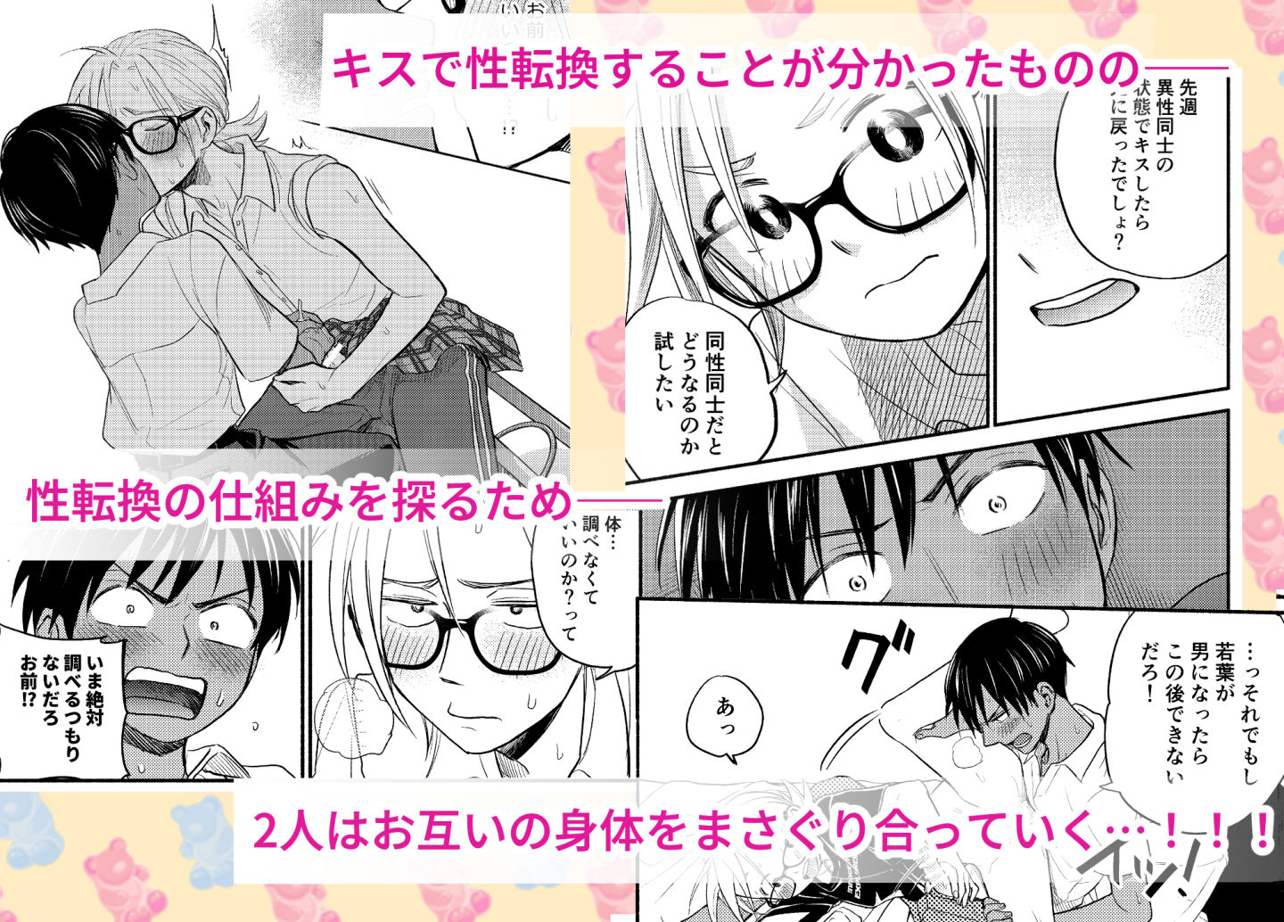 性擬態幼馴染1?5 総集編画像no.3