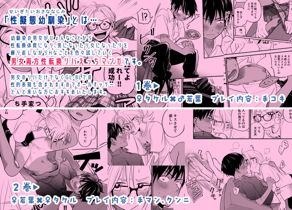 性擬態幼馴染1?5 総集編画像no.4
