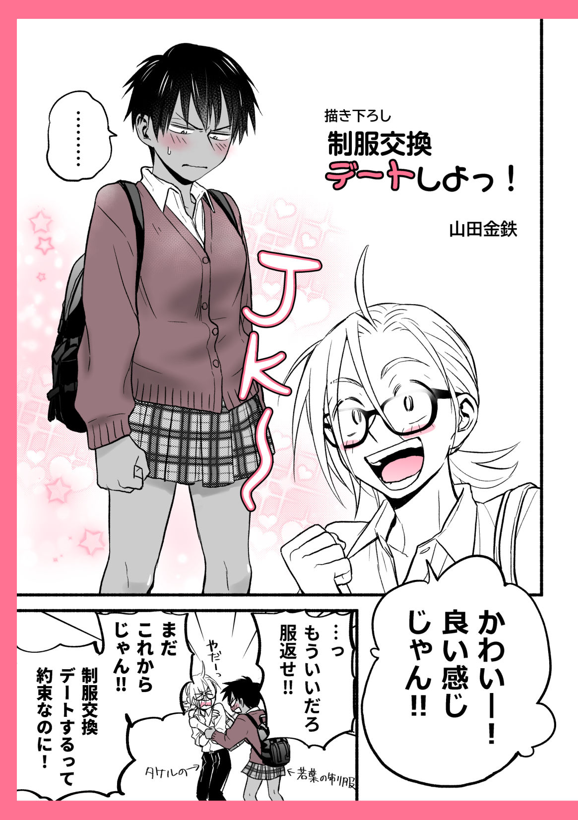 性擬態幼馴染1?5 総集編画像no.6