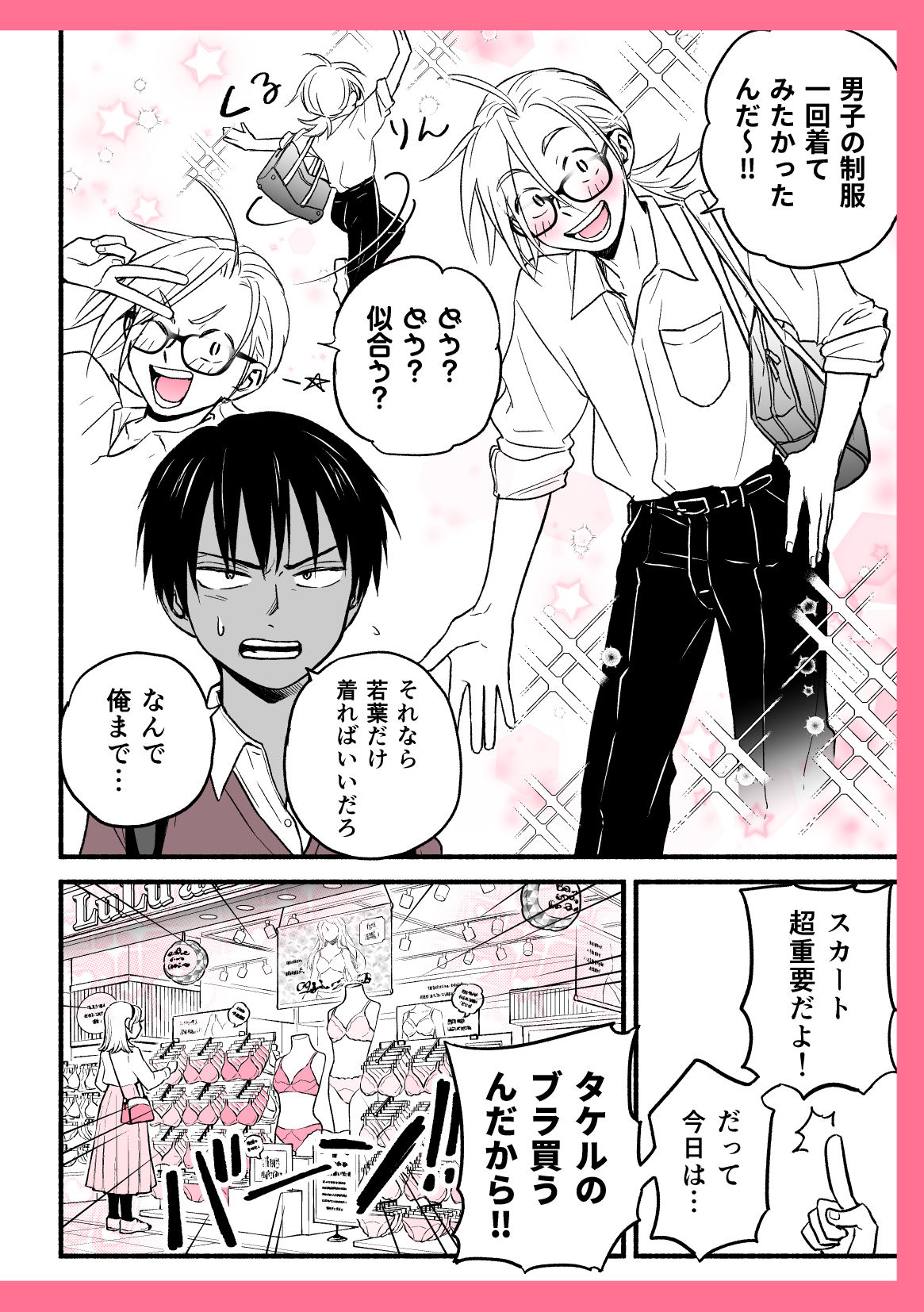 性擬態幼馴染1～5総集編_7