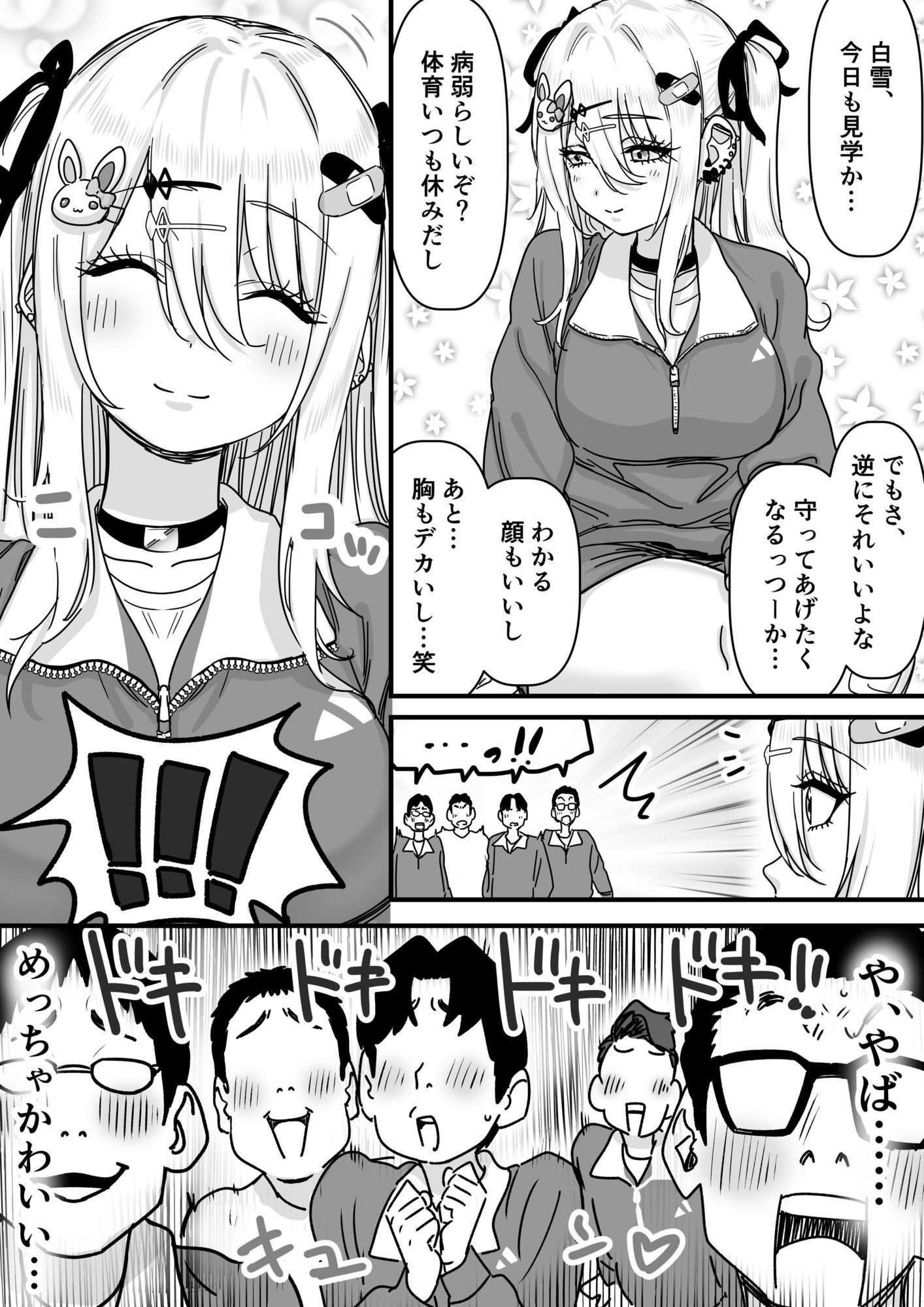 サンプル画像1:無垢な天使に向けられた 歪んだ男子達の欲望(P＆I) [d_592673]