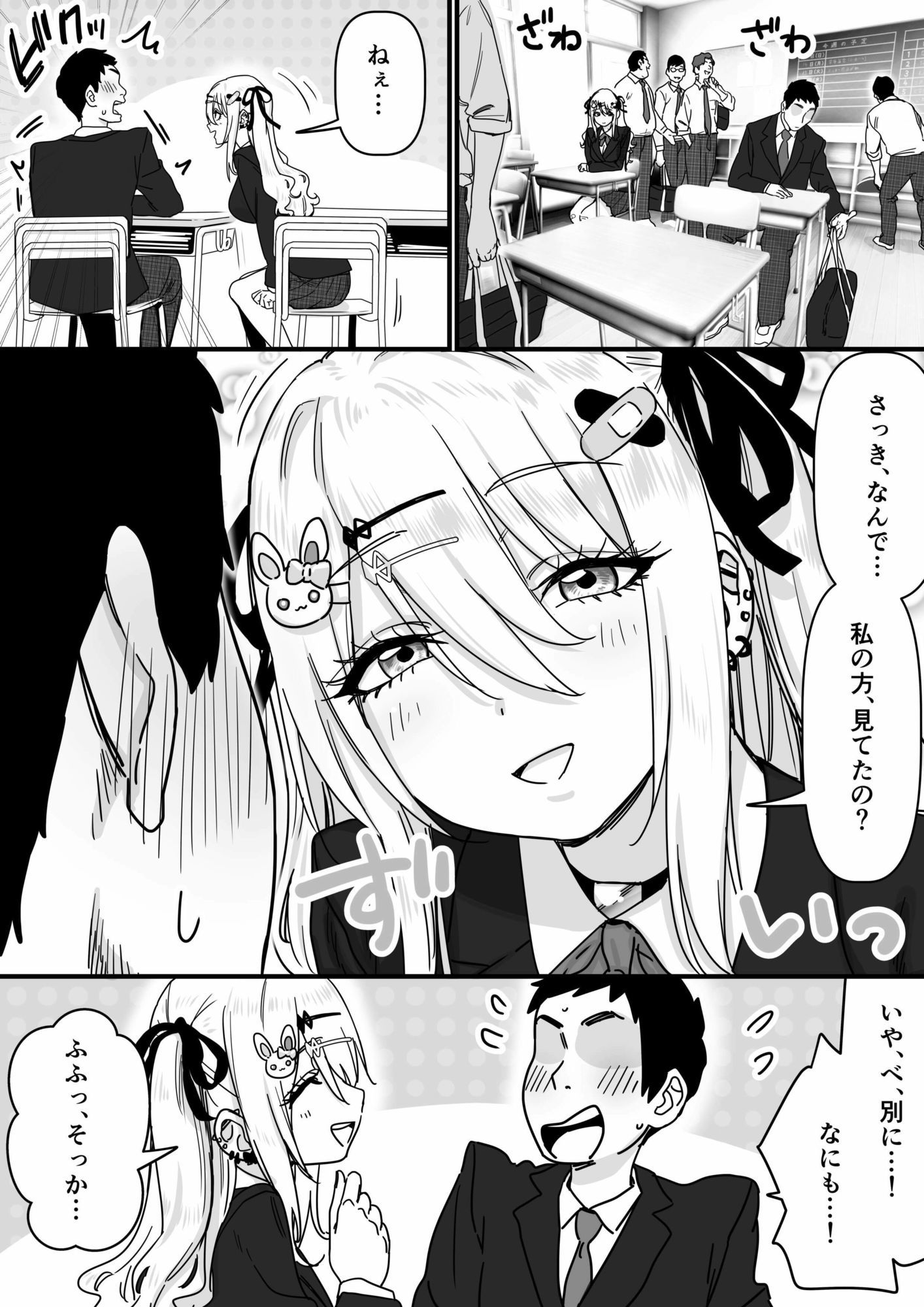 サンプル画像2:無垢な天使に向けられた 歪んだ男子達の欲望(P＆I) [d_592673]