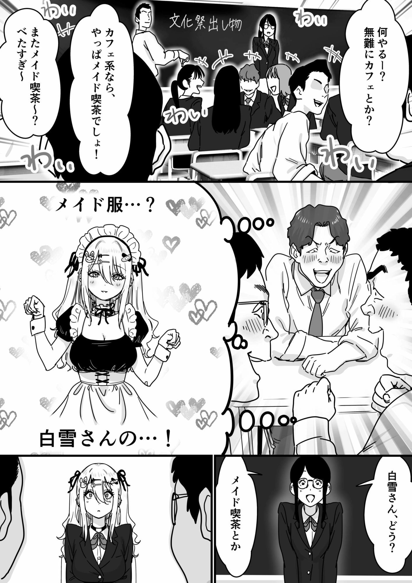 無垢な天使に向けられた 歪んだ男子達の欲望_4