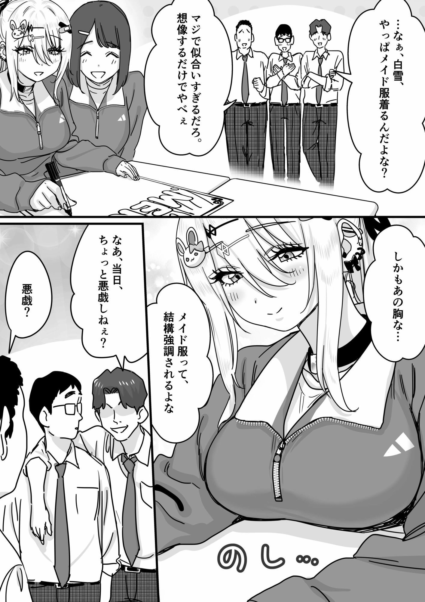 サンプル画像4:無垢な天使に向けられた 歪んだ男子達の欲望(P＆I) [d_592673]