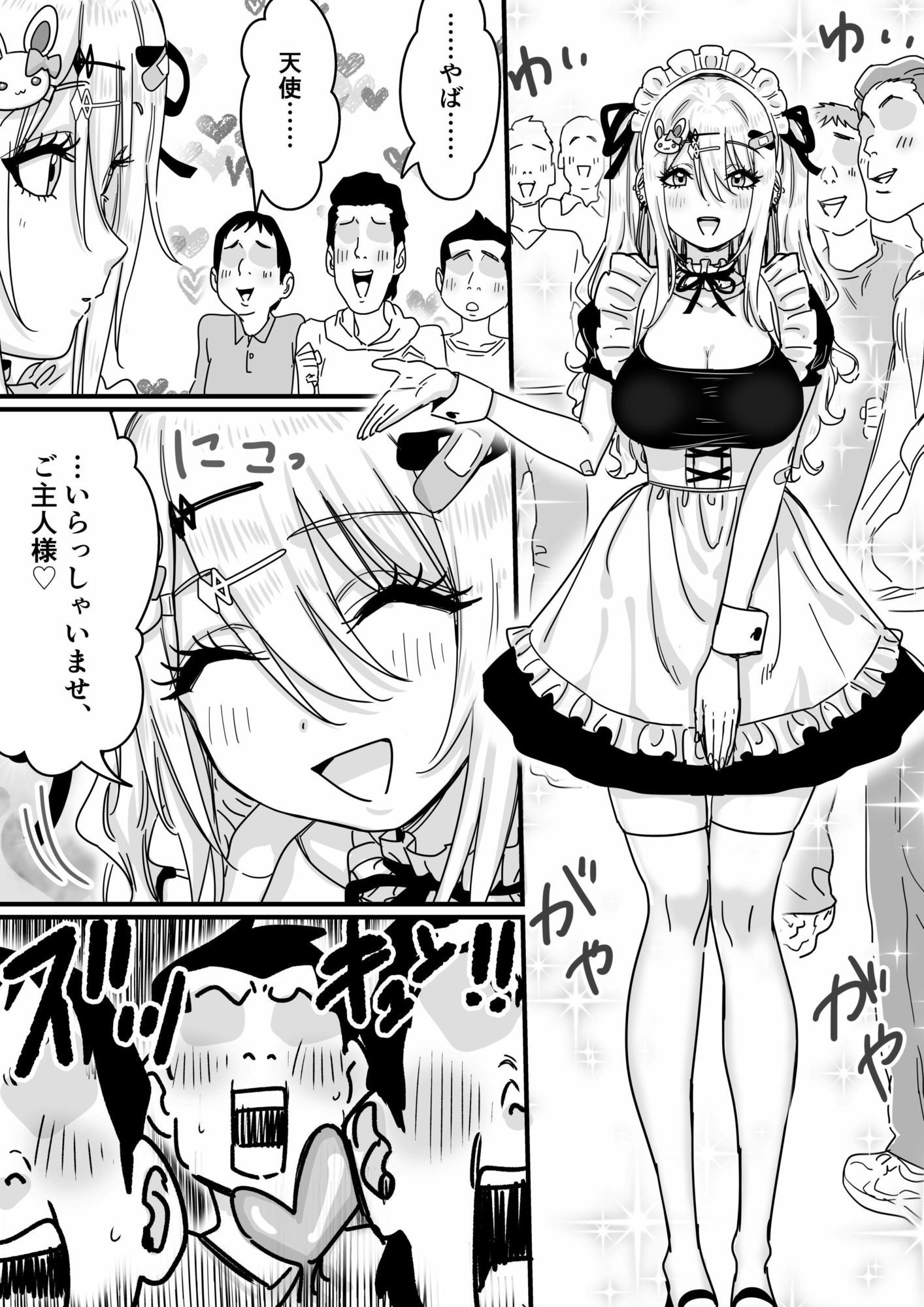 無垢な天使に向けられた 歪んだ男子達の欲望_7