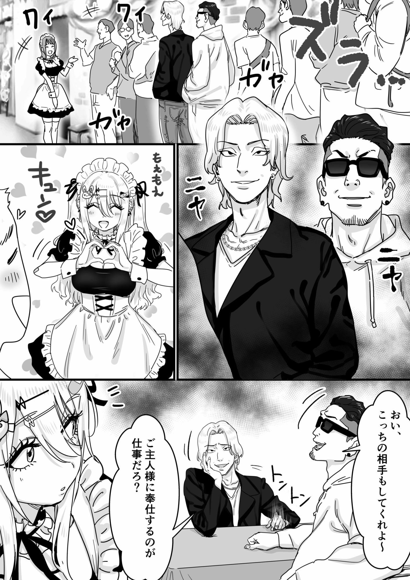 無垢な天使に向けられた 歪んだ男子達の欲望_8