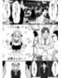 無垢な天使に向けられた 歪んだ男子達の欲望