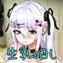 無垢な天使に向けられた 歪んだ男子達の欲望
