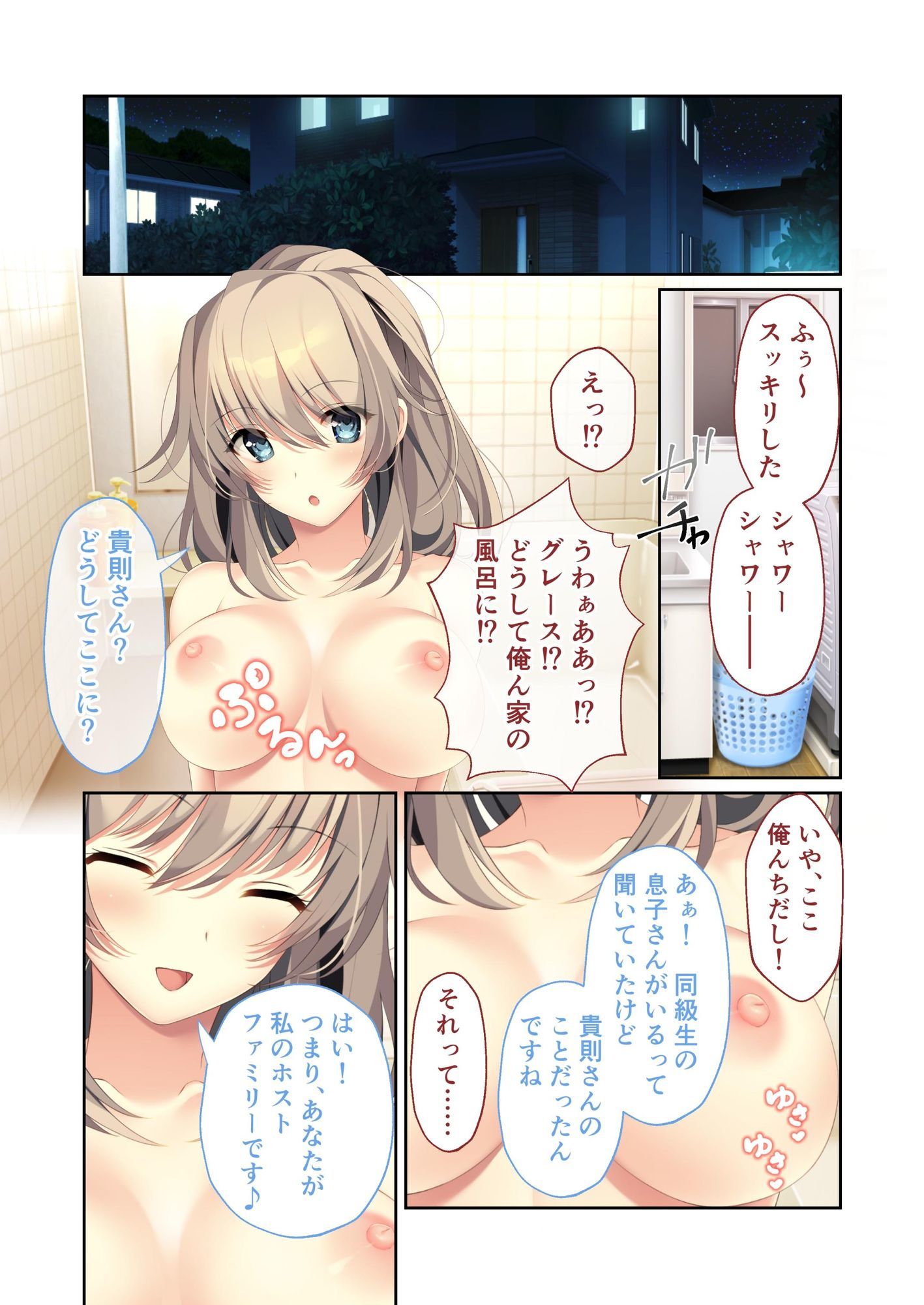 サンプル画像1:HOMESTAY a la mode 〜ルームシェアからはじまる甘々エッチな異文化交流〜 モザイクコミック総集編(ポロプリズム) [d_592680]