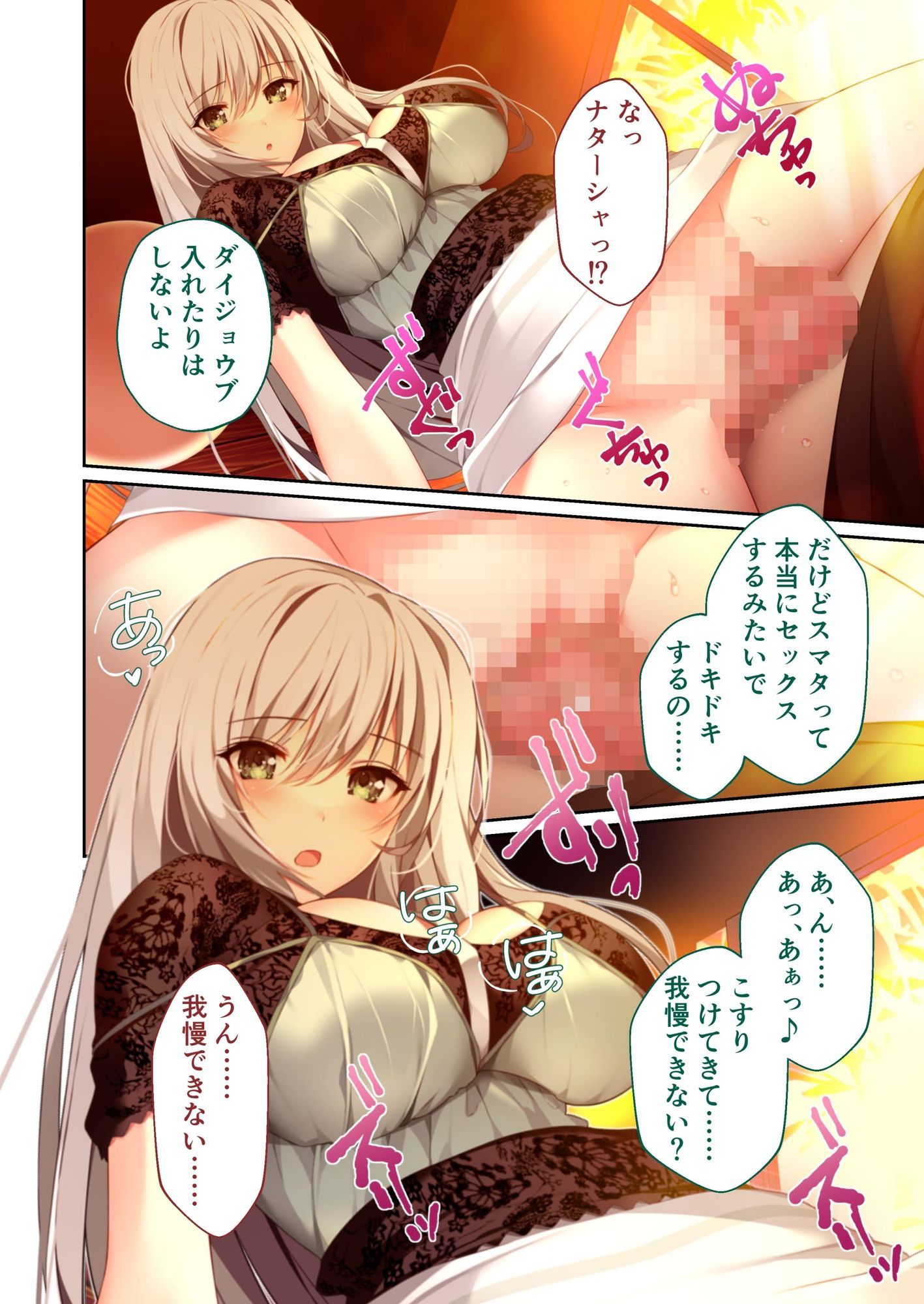 サンプル画像3:HOMESTAY a la mode 〜ルームシェアからはじまる甘々エッチな異文化交流〜 モザイクコミック総集編(ポロプリズム) [d_592680]