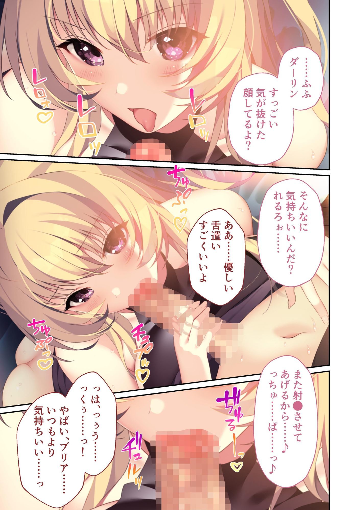 サンプル画像5:HOMESTAY a la mode 〜ルームシェアからはじまる甘々エッチな異文化交流〜 モザイクコミック総集編(ポロプリズム) [d_592680]