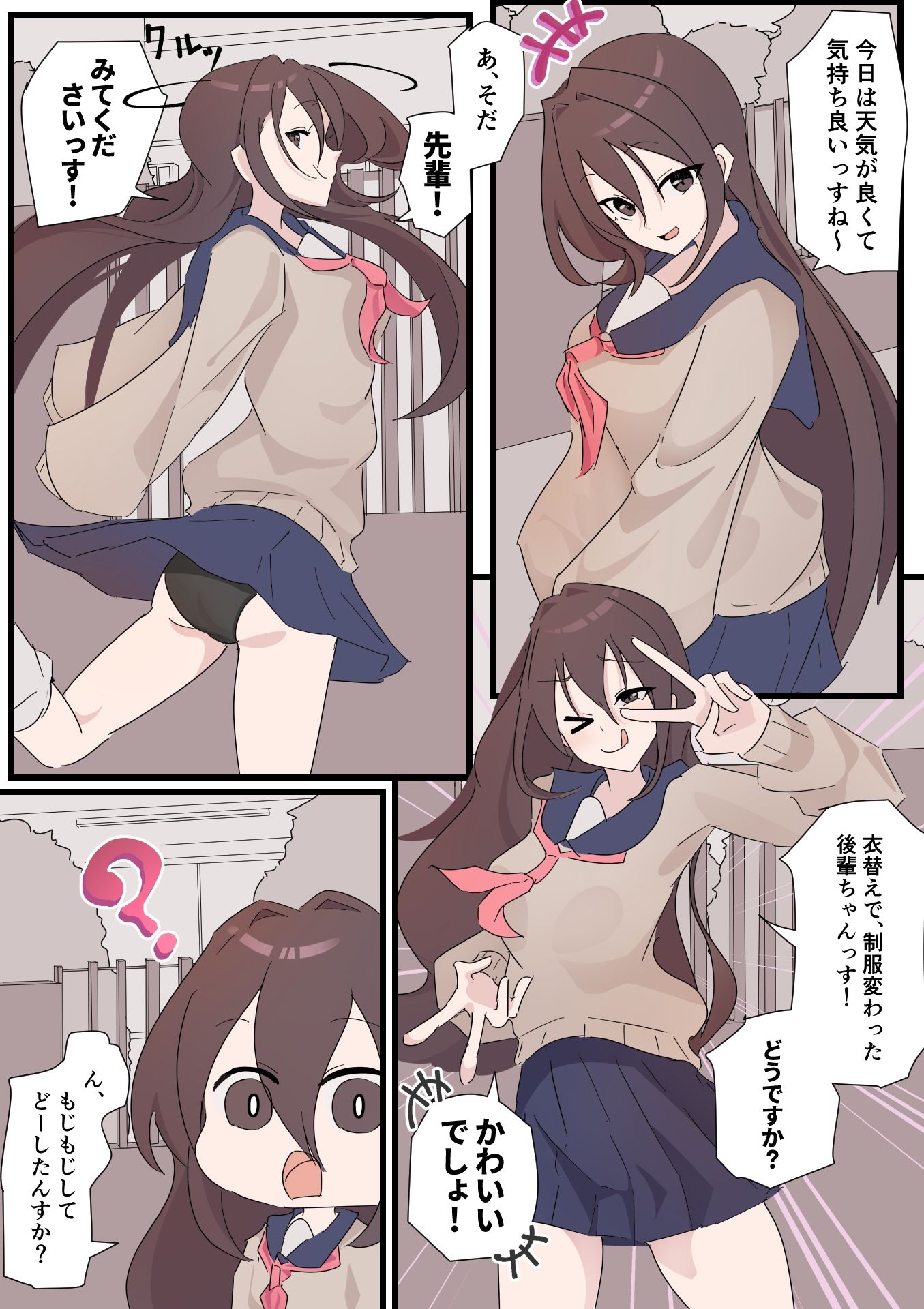 サンプル画像1:ボッキしたら気絶しちゃう体質だけど、理解ある後輩がいるのでおっけーです！(お汁屋本舗) [d_592696]