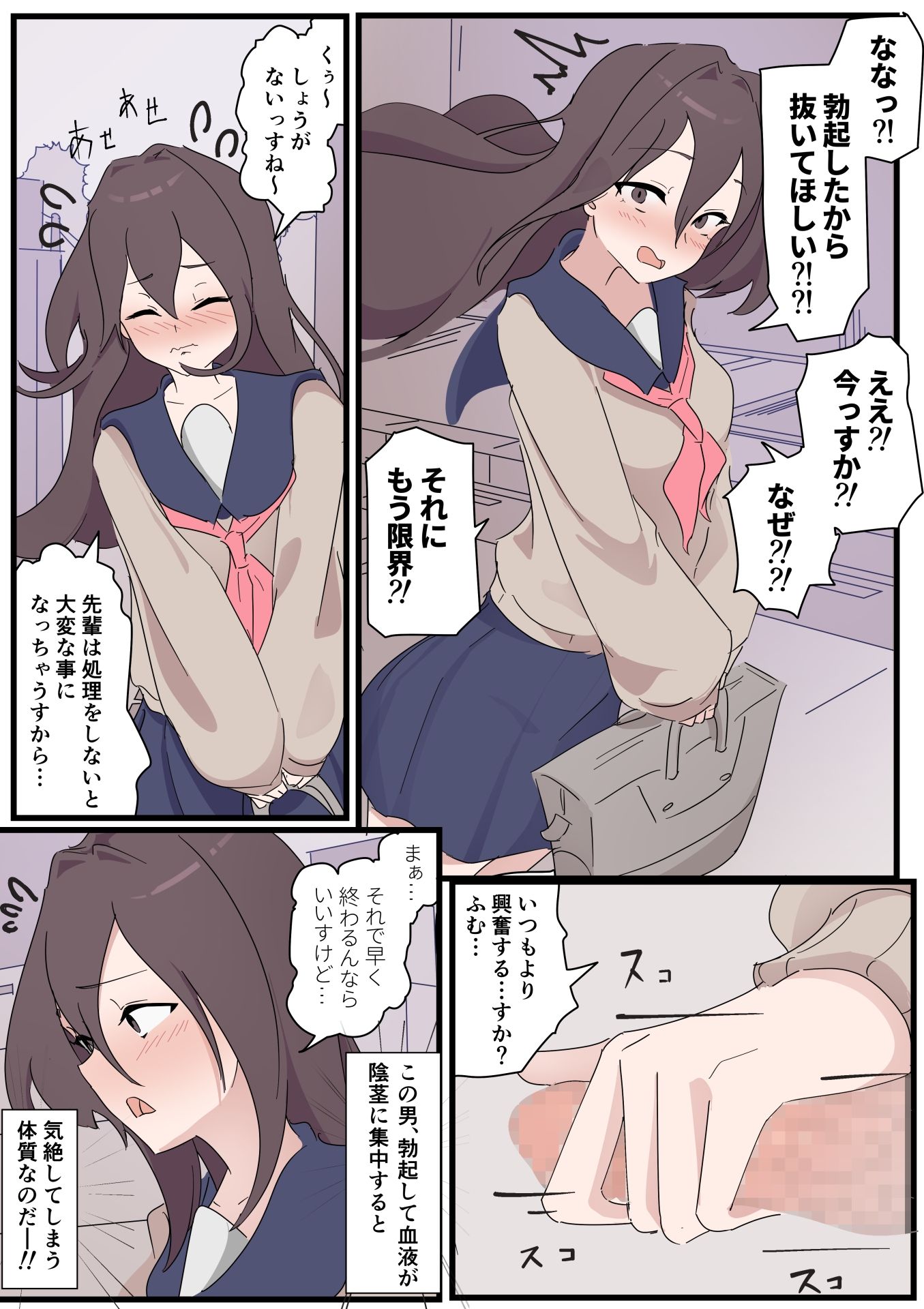 サンプル画像2:ボッキしたら気絶しちゃう体質だけど、理解ある後輩がいるのでおっけーです！(お汁屋本舗) [d_592696]