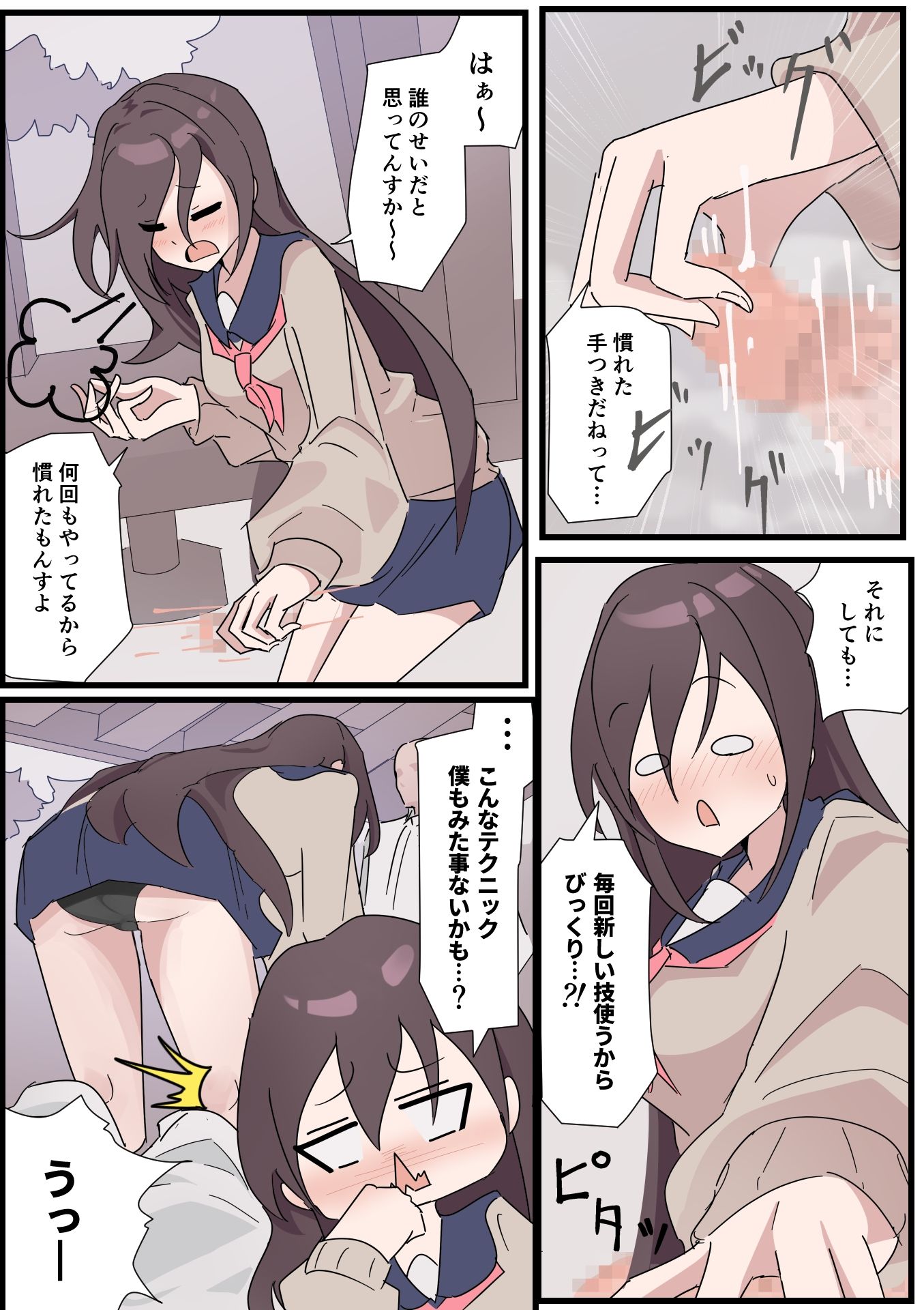 サンプル画像3:ボッキしたら気絶しちゃう体質だけど、理解ある後輩がいるのでおっけーです！(お汁屋本舗) [d_592696]