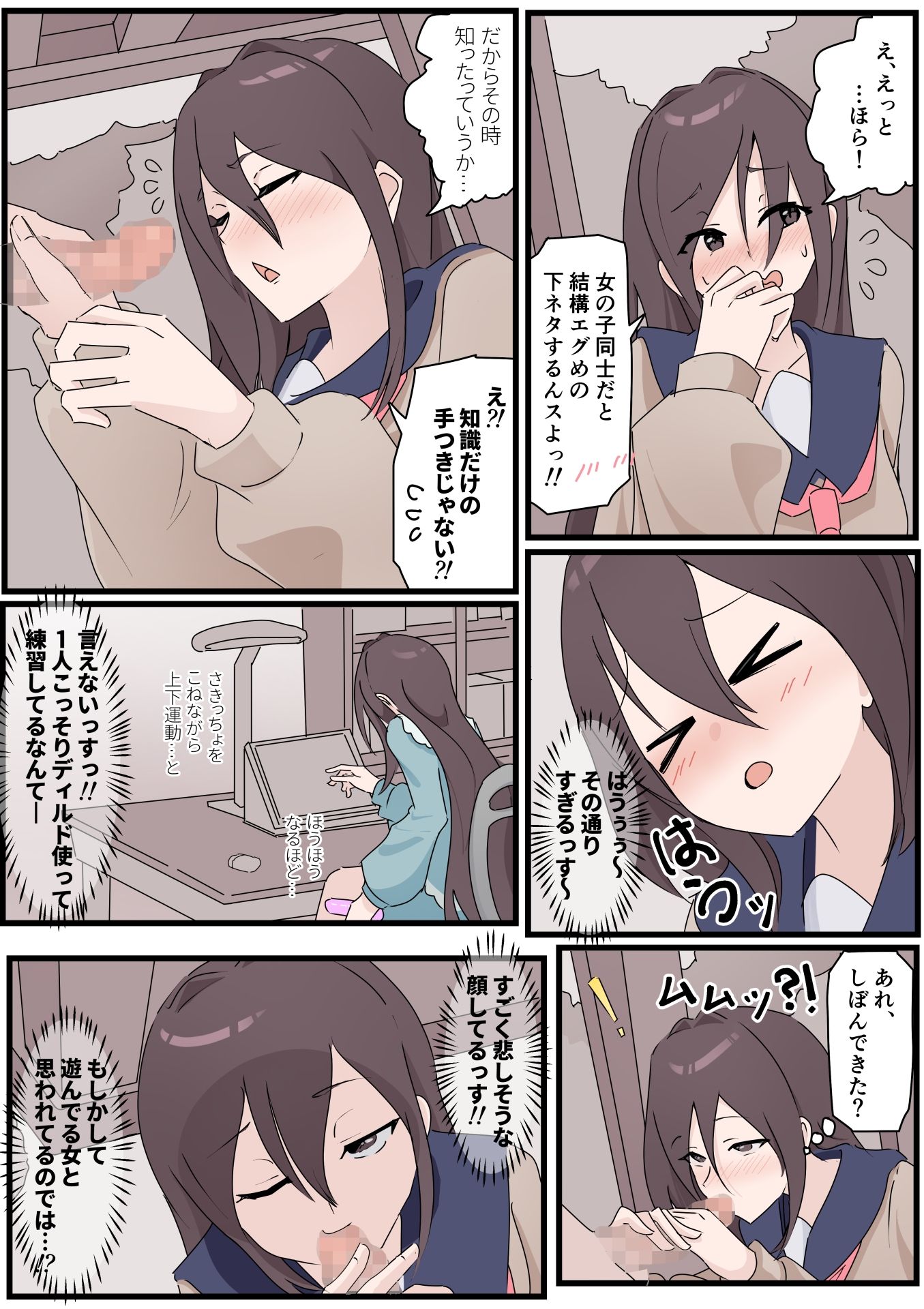 ボッキしたら気絶しちゃう体質だけど、理解ある後輩がいるのでおっけーです!_4