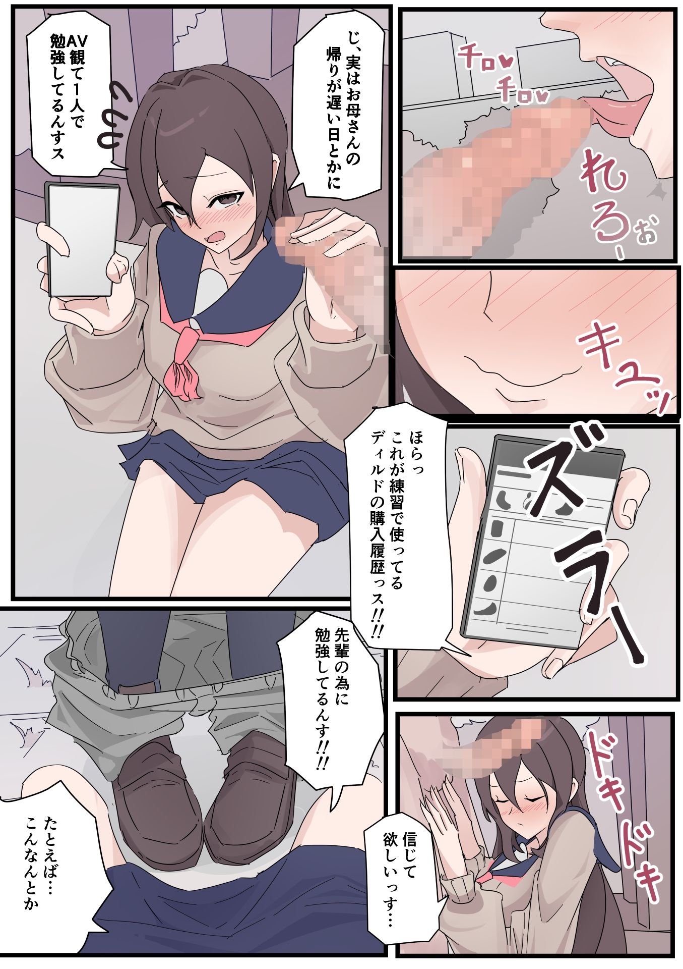 サンプル画像5:ボッキしたら気絶しちゃう体質だけど、理解ある後輩がいるのでおっけーです！(お汁屋本舗) [d_592696]