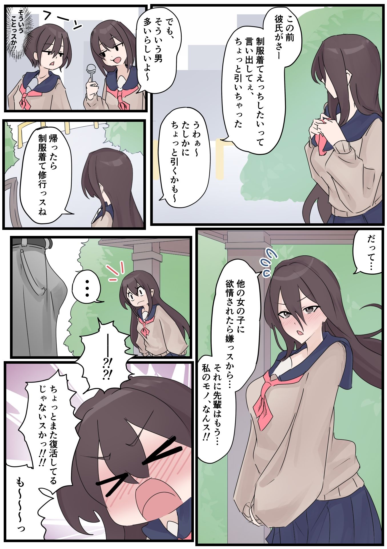 ボッキしたら気絶しちゃう体質だけど、理解ある後輩がいるのでおっけーです!_9