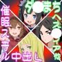 催●スキルに目覚めたモブキャラがヘス〇ィアファミリア全員に中出し！！