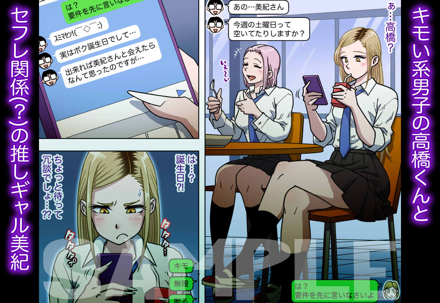 サンプル画像1:推しギャルストーキング  〜コスプレ編〜(うにまん) [d_592765]