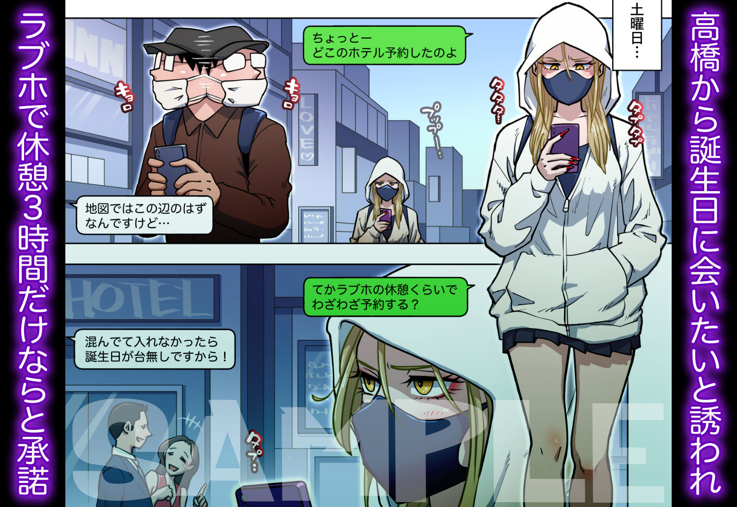 サンプル画像2:推しギャルストーキング  〜コスプレ編〜(うにまん) [d_592765]