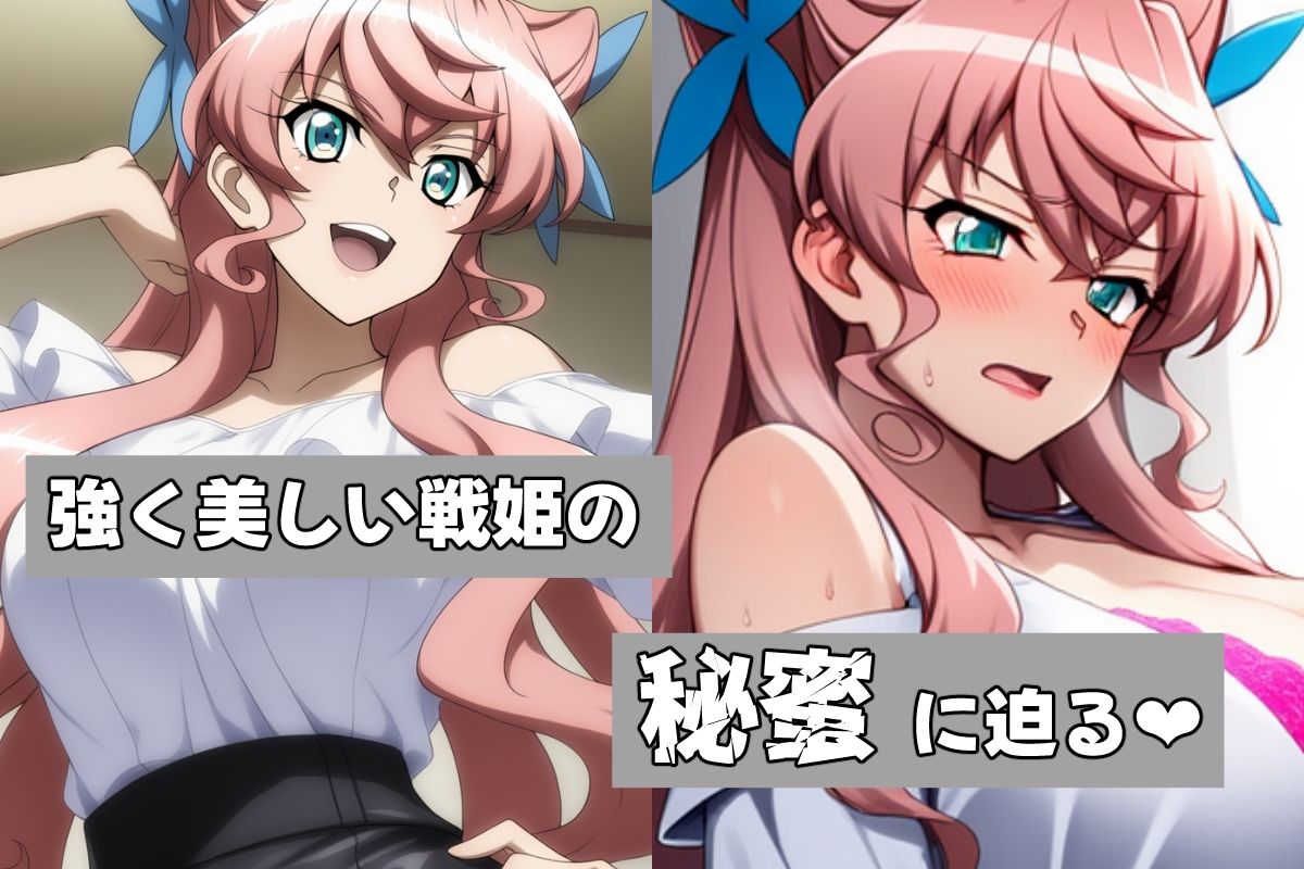 サンプル画像1:戦姫たちの秘蜜-SCORE:D-(AfterImage) [d_592774]