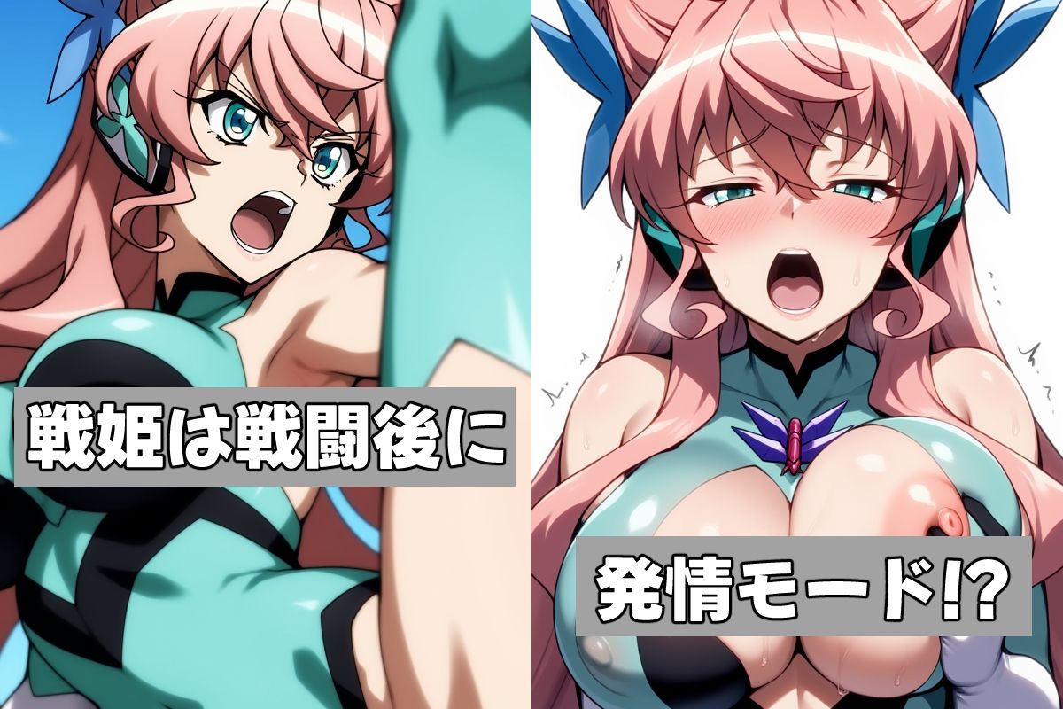 サンプル画像2:戦姫たちの秘蜜-SCORE:D-(AfterImage) [d_592774]