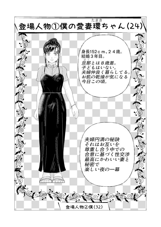 お風呂で妻と快感まさついぇす_2