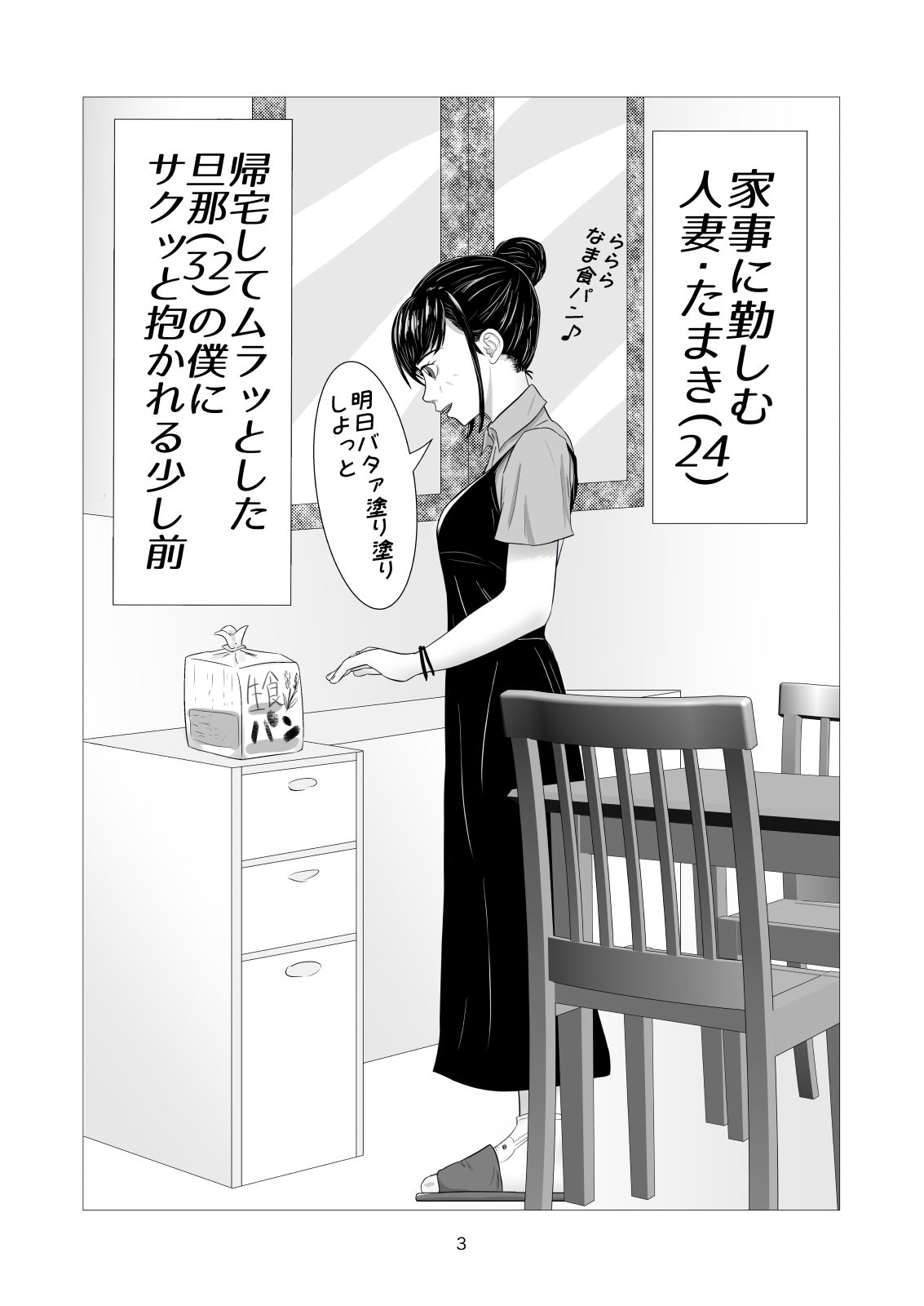 サンプル画像1:お風呂で妻と快感まさついぇす(D：シャドー∞) [d_592792]