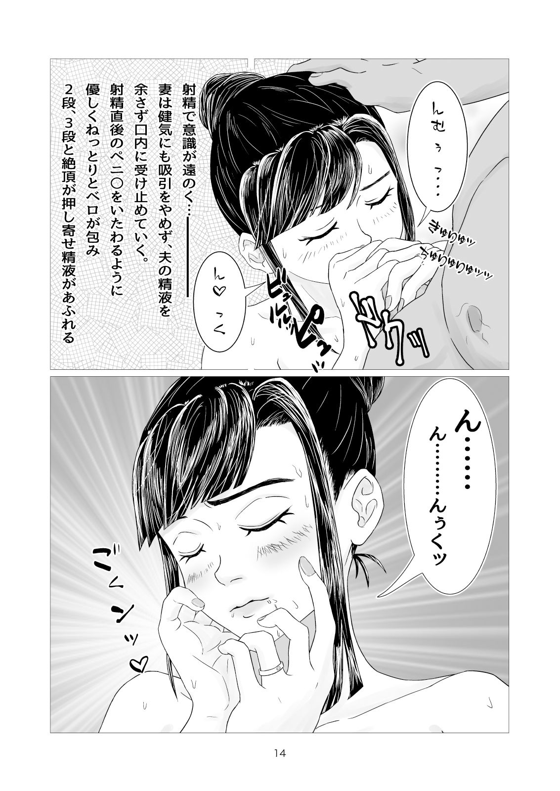 お風呂で妻と快感まさついぇす_6
