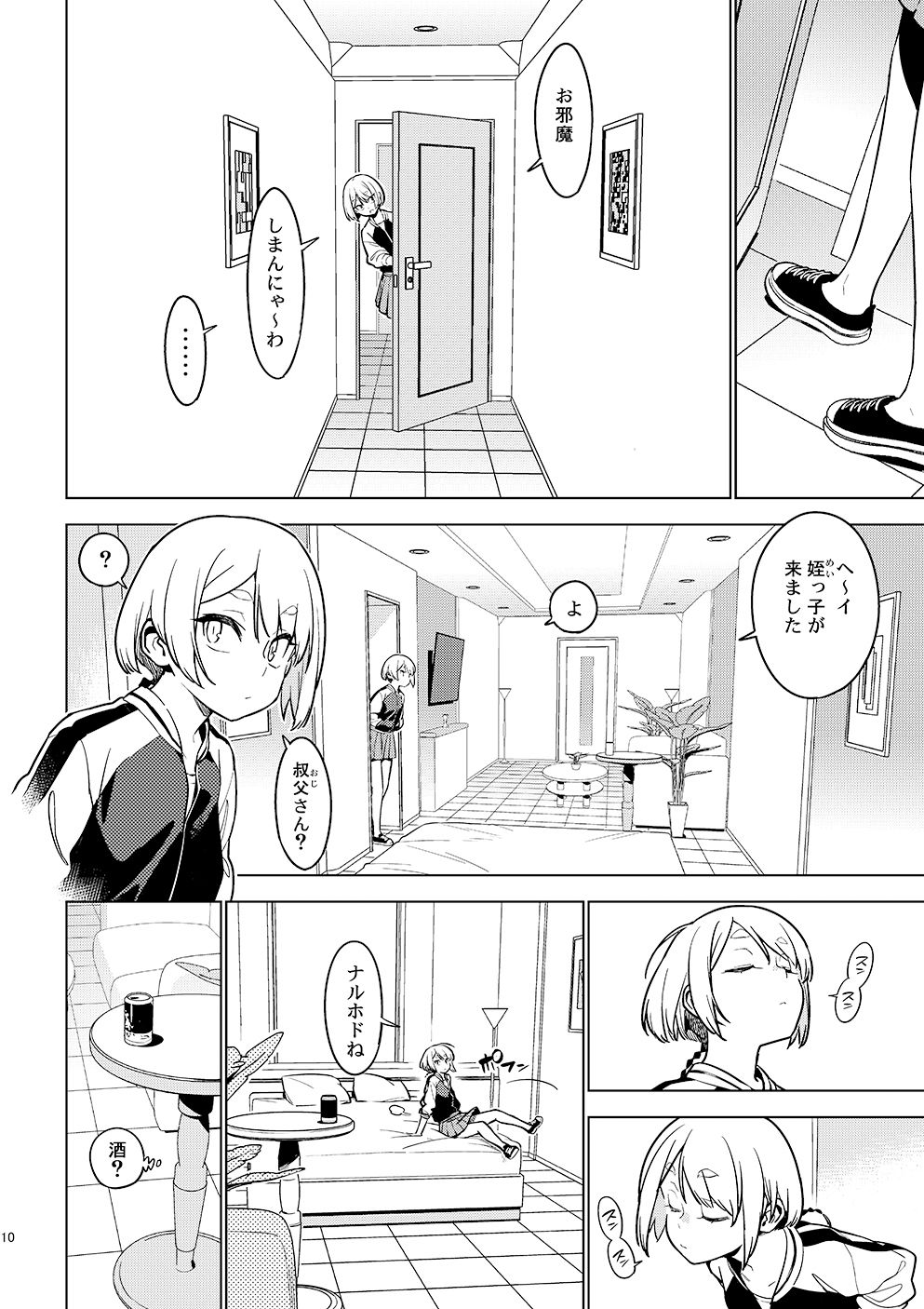 サンプル画像1:壱葉4.5(enuma elish) [d_592848]