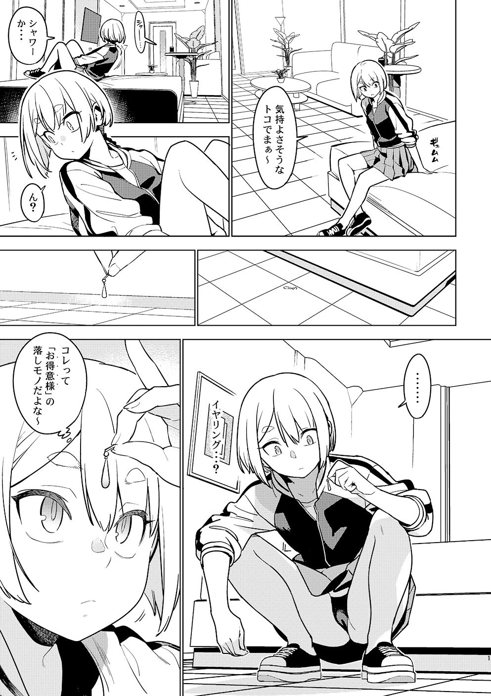 サンプル画像2:壱葉4.5(enuma elish) [d_592848]