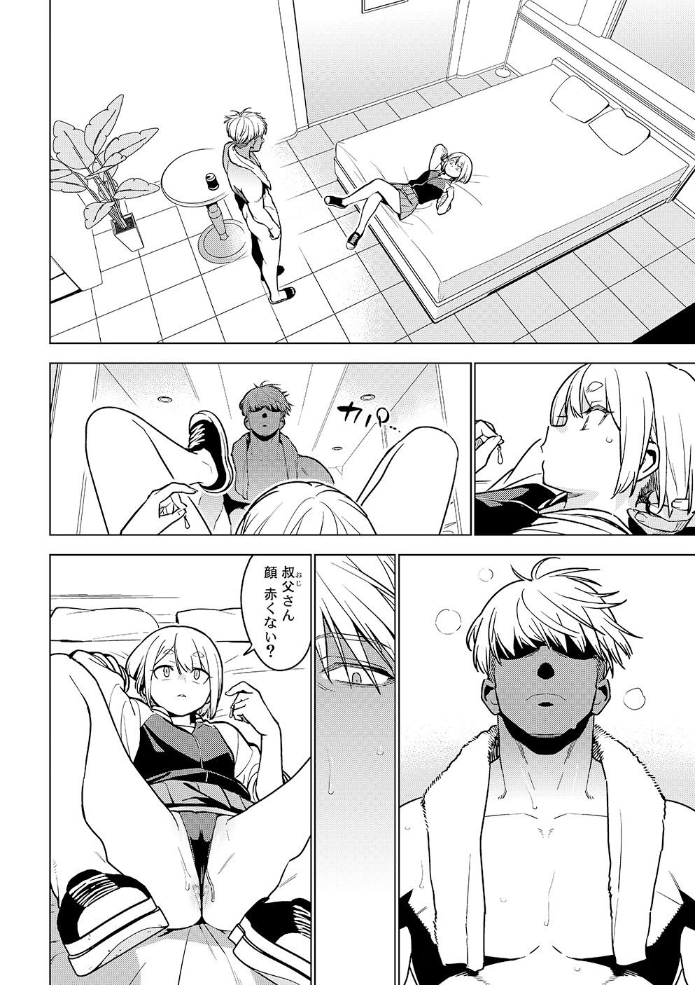 サンプル画像3:壱葉4.5(enuma elish) [d_592848]