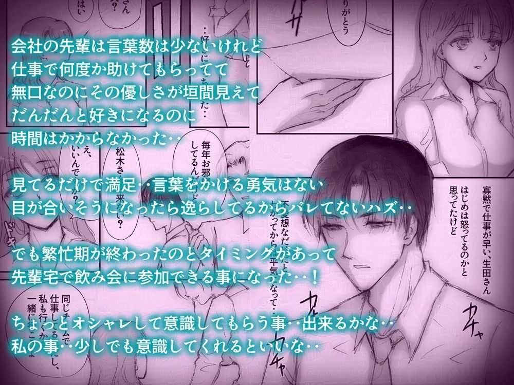 寡黙な先輩宅で酔い潰れたら溺愛エッチされちゃいました 画像1