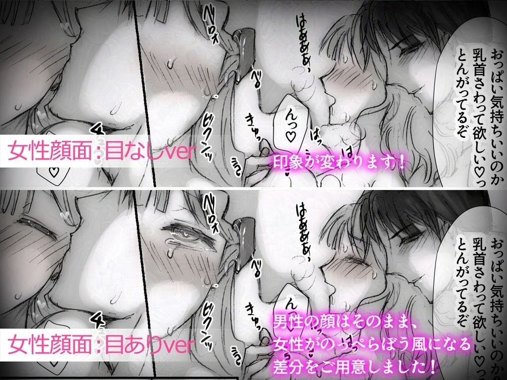 寡黙な先輩宅で酔い潰れたら溺愛エッチされちゃいました 画像4