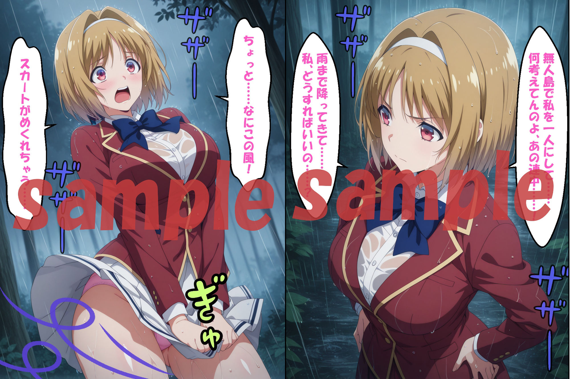 サンプル画像1:◇ようこそ服従至上主義の教室へ◇ 〜櫛田〇梗＆一之瀬〇波〜(エレガントビジョン) [d_592874]