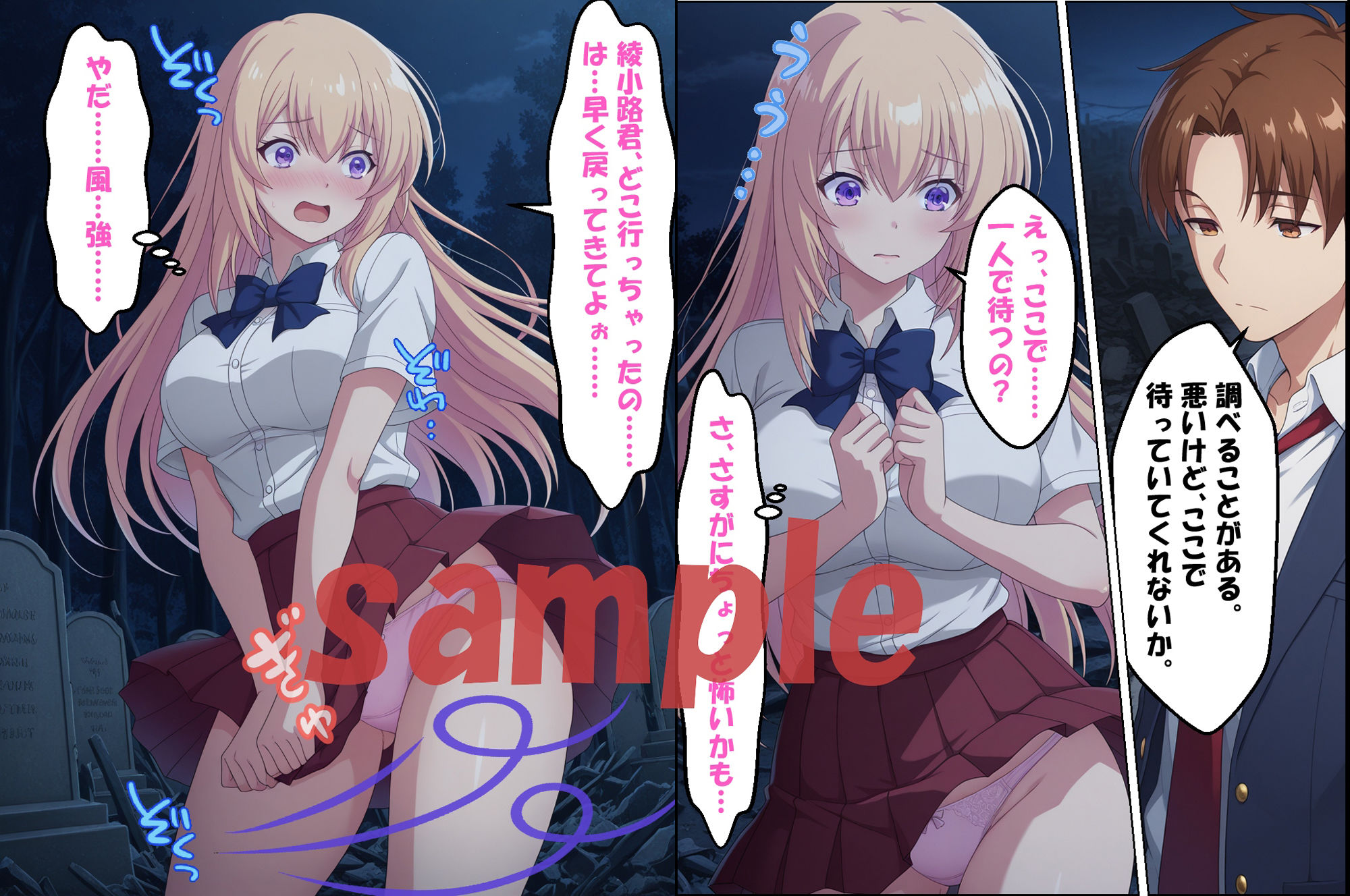 サンプル画像6:◇ようこそ服従至上主義の教室へ◇ 〜櫛田〇梗＆一之瀬〇波〜(エレガントビジョン) [d_592874]