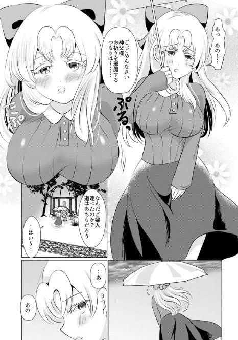 サンプル画像1:Sであくまなさくまちゃん第四話〜第七話(イミテーショングリーン) [d_592875]