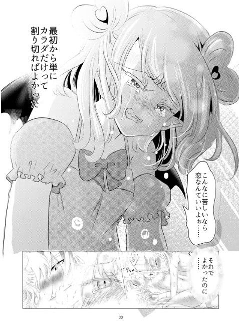 サンプル画像2:Sであくまなさくまちゃん第四話〜第七話(イミテーショングリーン) [d_592875]