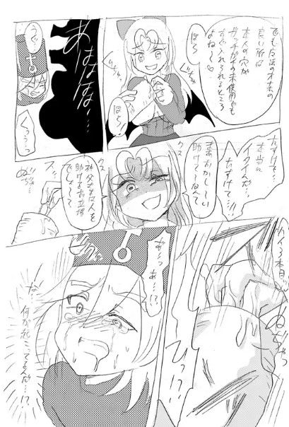 サンプル画像3:Sであくまなさくまちゃん第四話〜第七話(イミテーショングリーン) [d_592875]