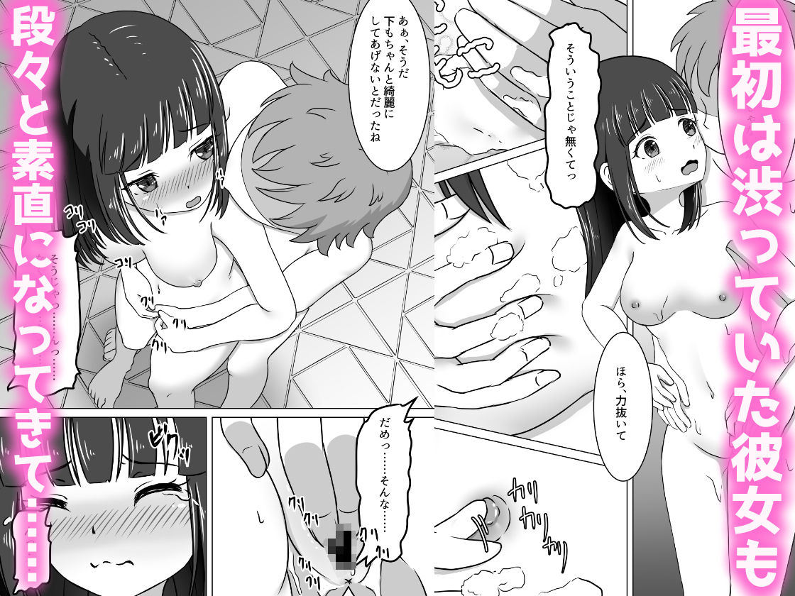 コスかの 〜大体何でも許してくれる愛情重めなレイヤー彼女といちゃラブする漫画〜 画像3