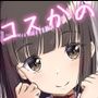 コスかの 〜大体何でも許してくれる愛情重めなレイヤー彼女といちゃラブする漫画〜