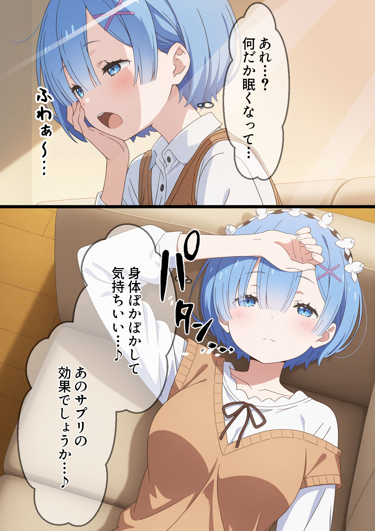 サンプル画像2:睡眠薬で眠らせたレムにやりたい放題【睡眠姦】(性癖全開わんこ) [d_592880]