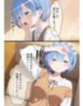 睡眠薬で眠らせたレムにやりたい放題【睡眠姦】